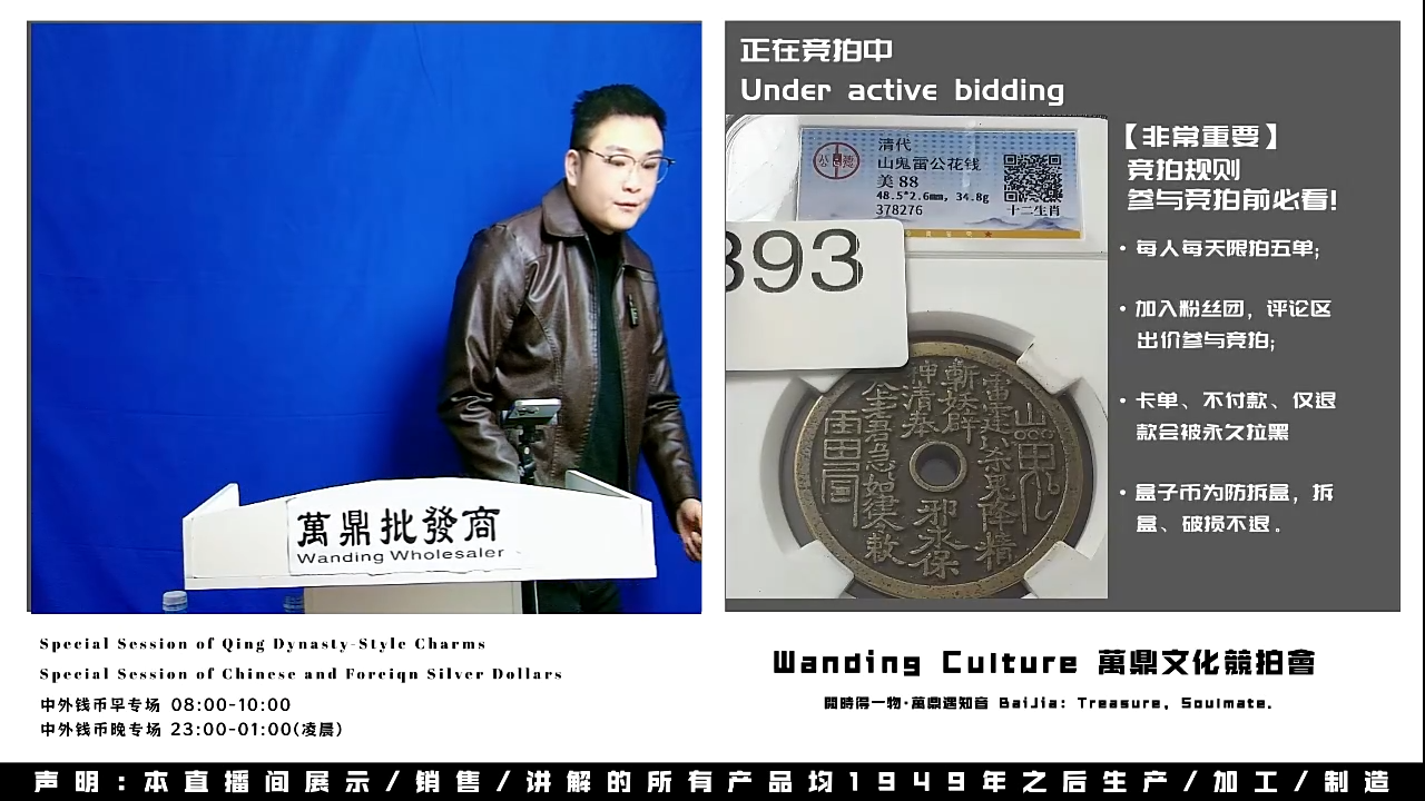 A****初直播盒子币一枚393