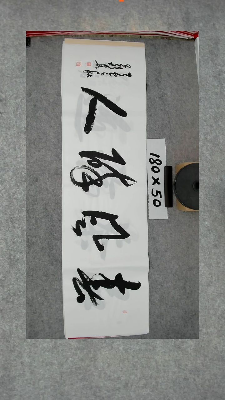 书法吕老师书法作品