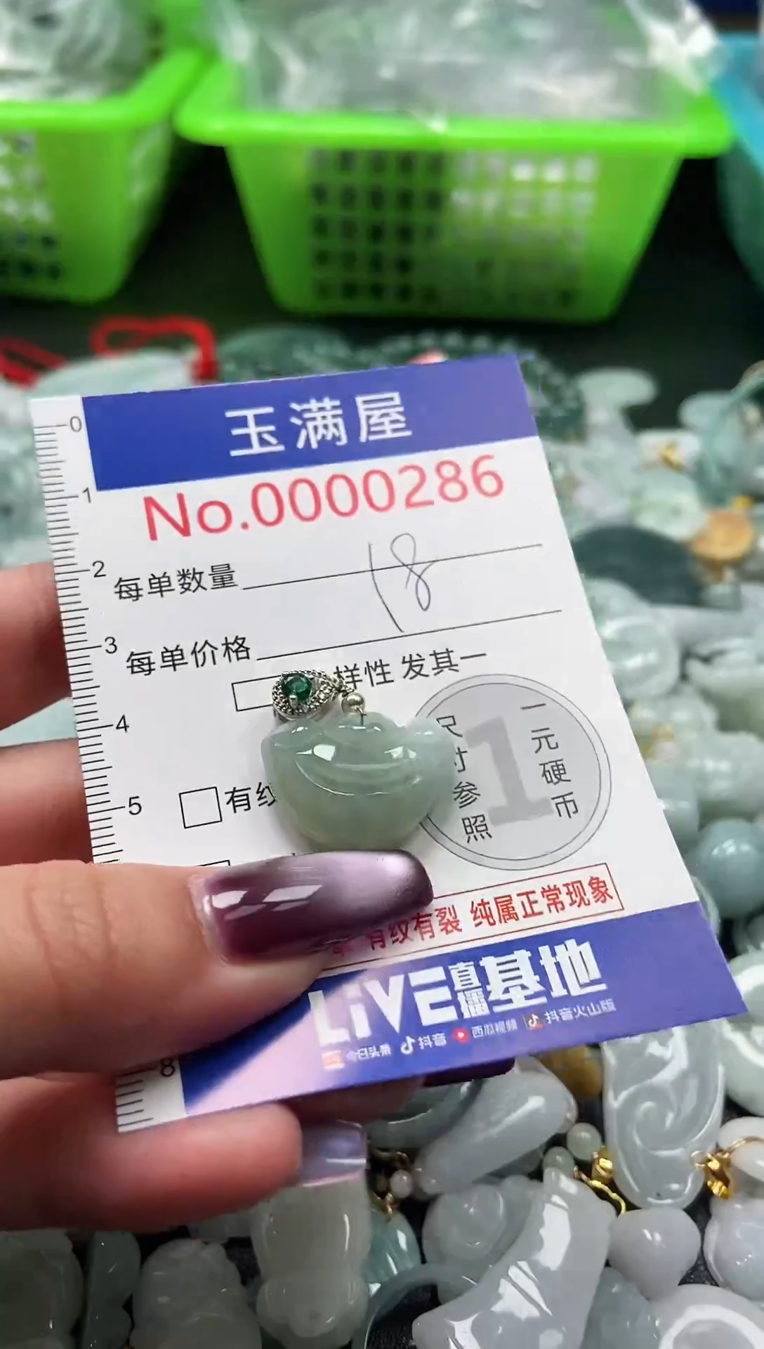 颈饰未镶嵌翡翠286