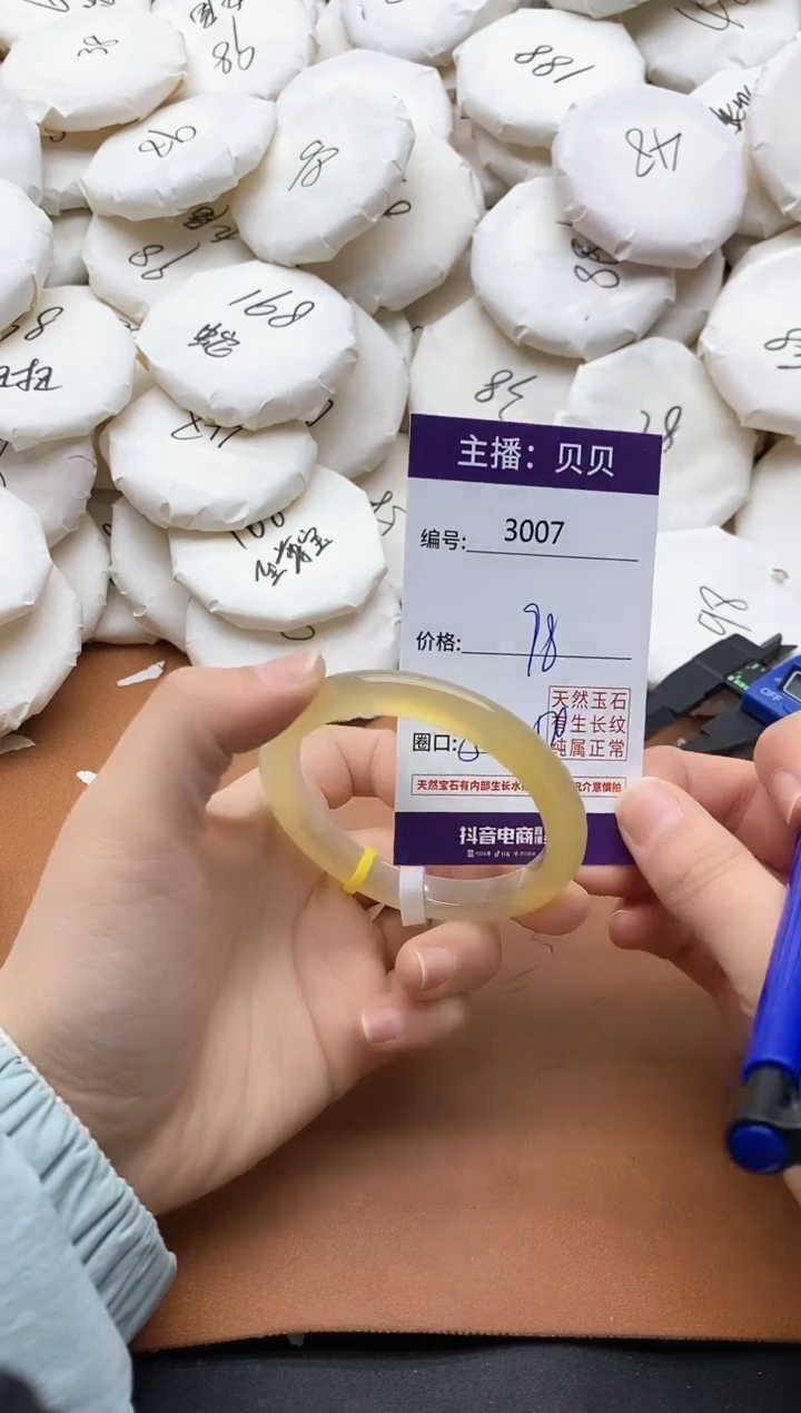【闪购商品】玛瑙/玉髓手镯未镶嵌3007