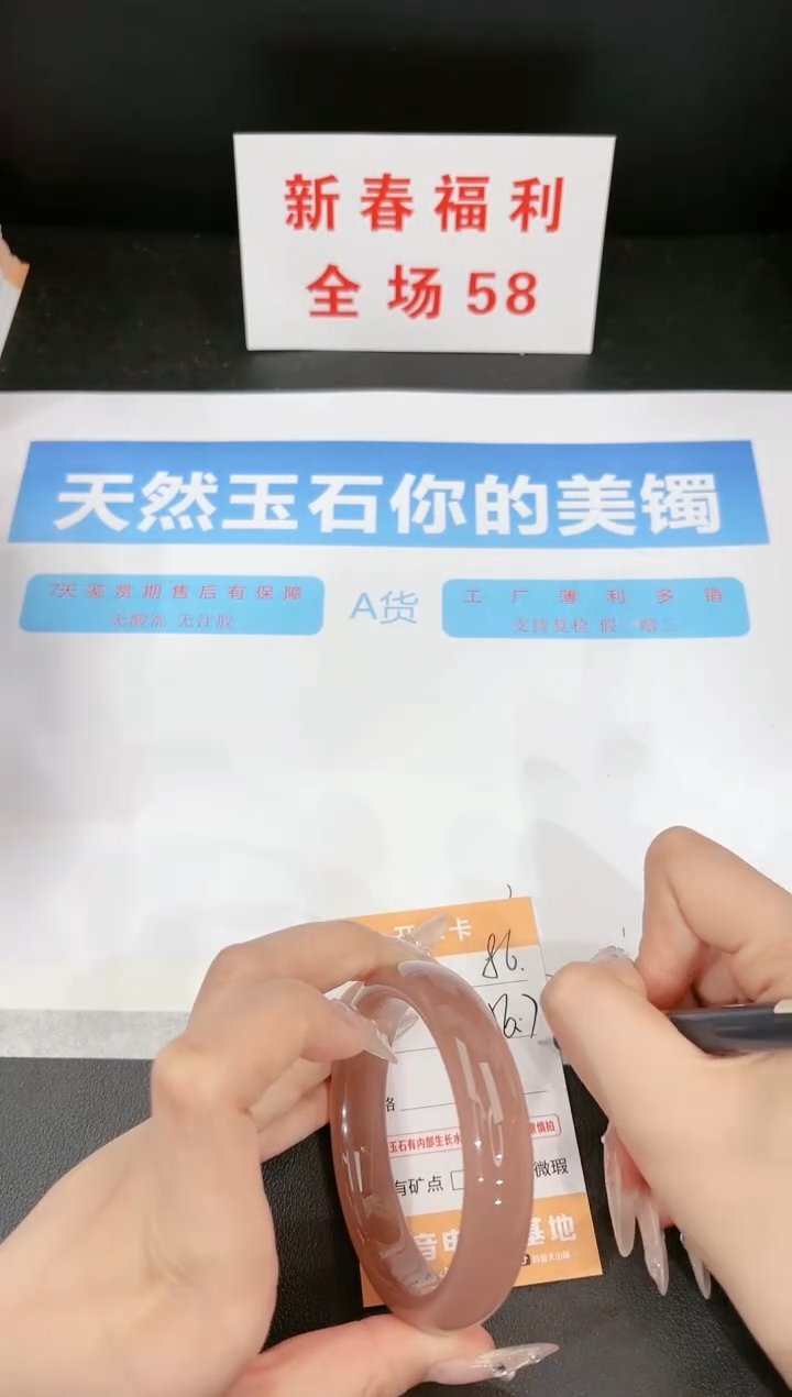 【闪购商品】石英质玉手镯未镶嵌86