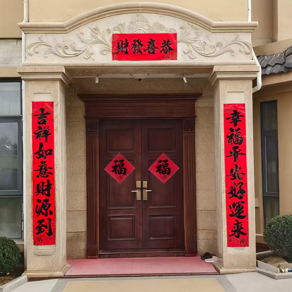 【1米2--2米5 全背胶】2026名家书法对联别墅农村房自建房七言春联