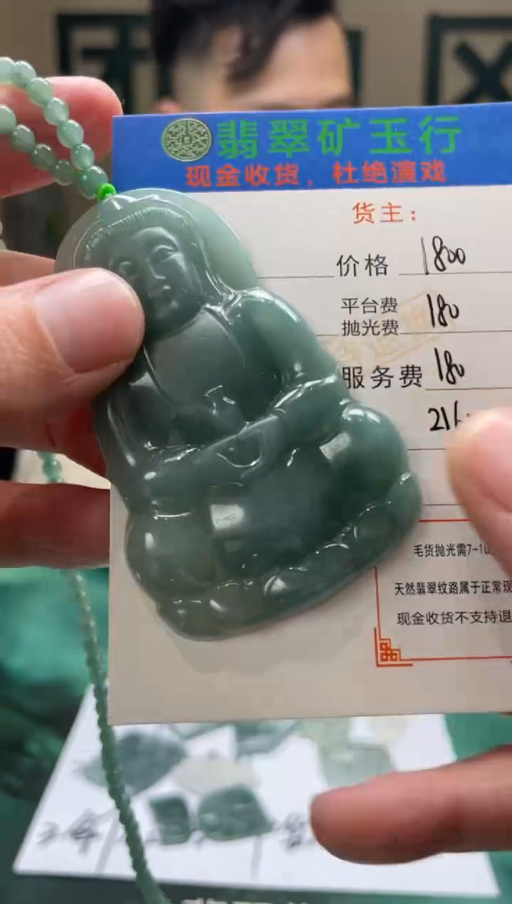 【闪购商品】定制翡翠未镶嵌-毛货-不退不换