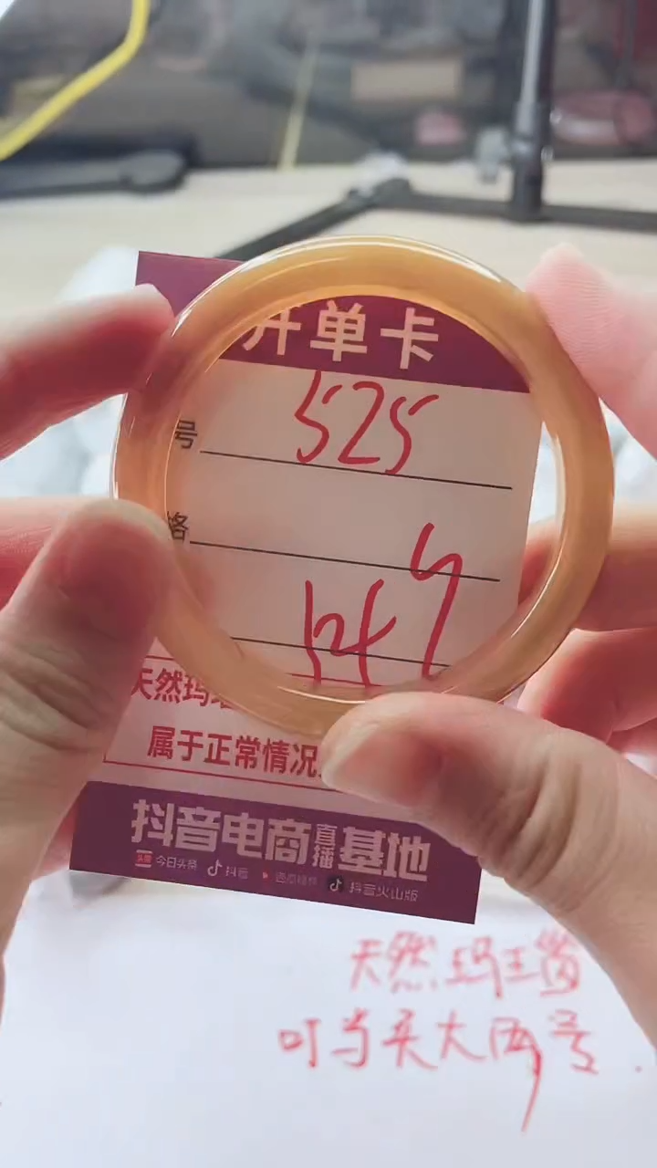 手镯玛瑙/玉髓未镶嵌525