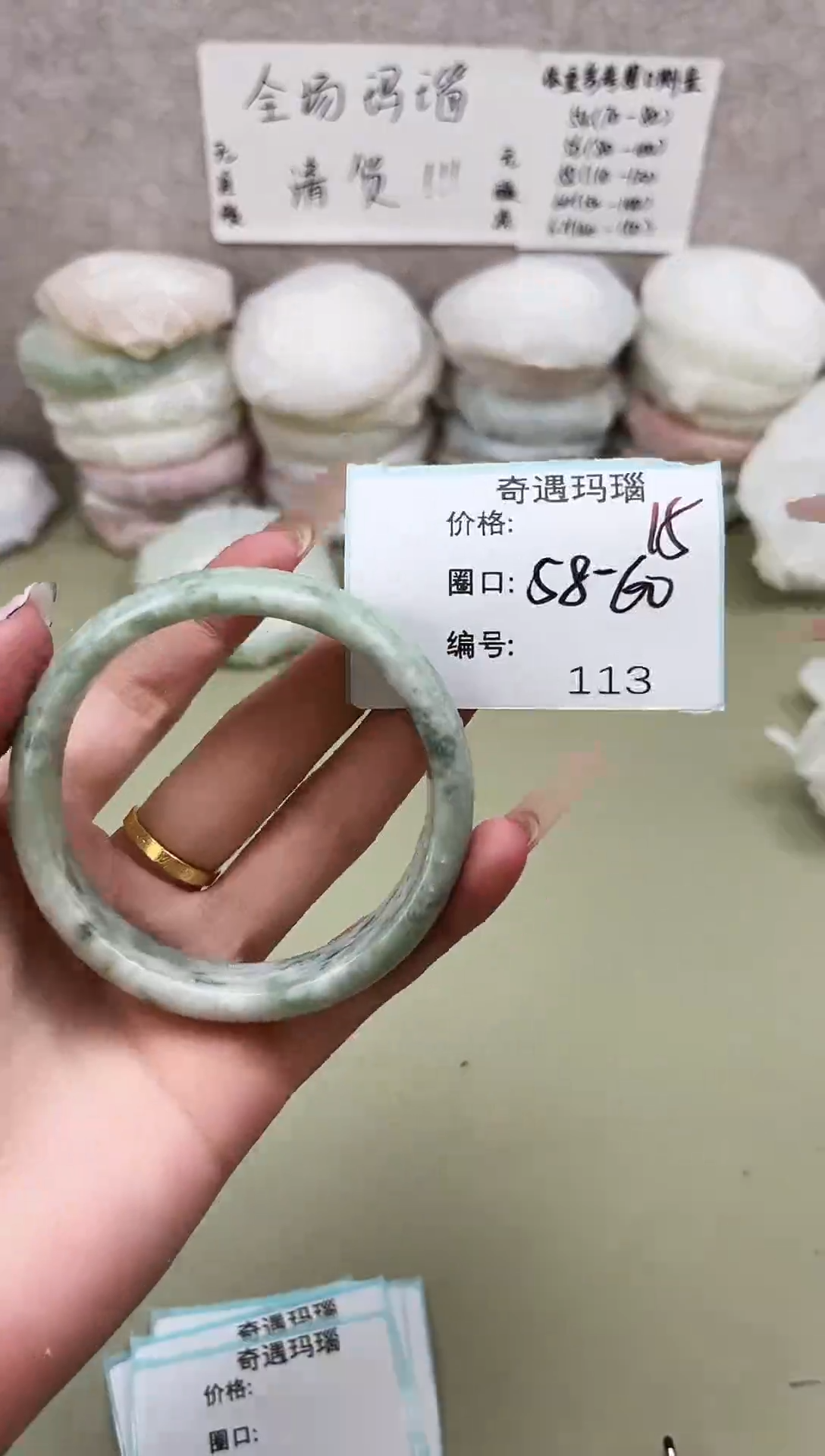 手镯玛瑙/玉髓未镶嵌113