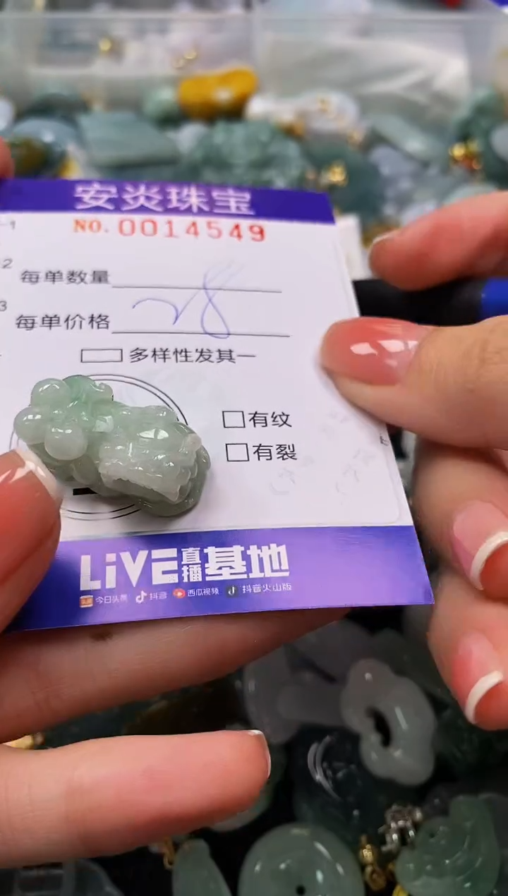 颈饰未镶嵌翡翠闪购0014549