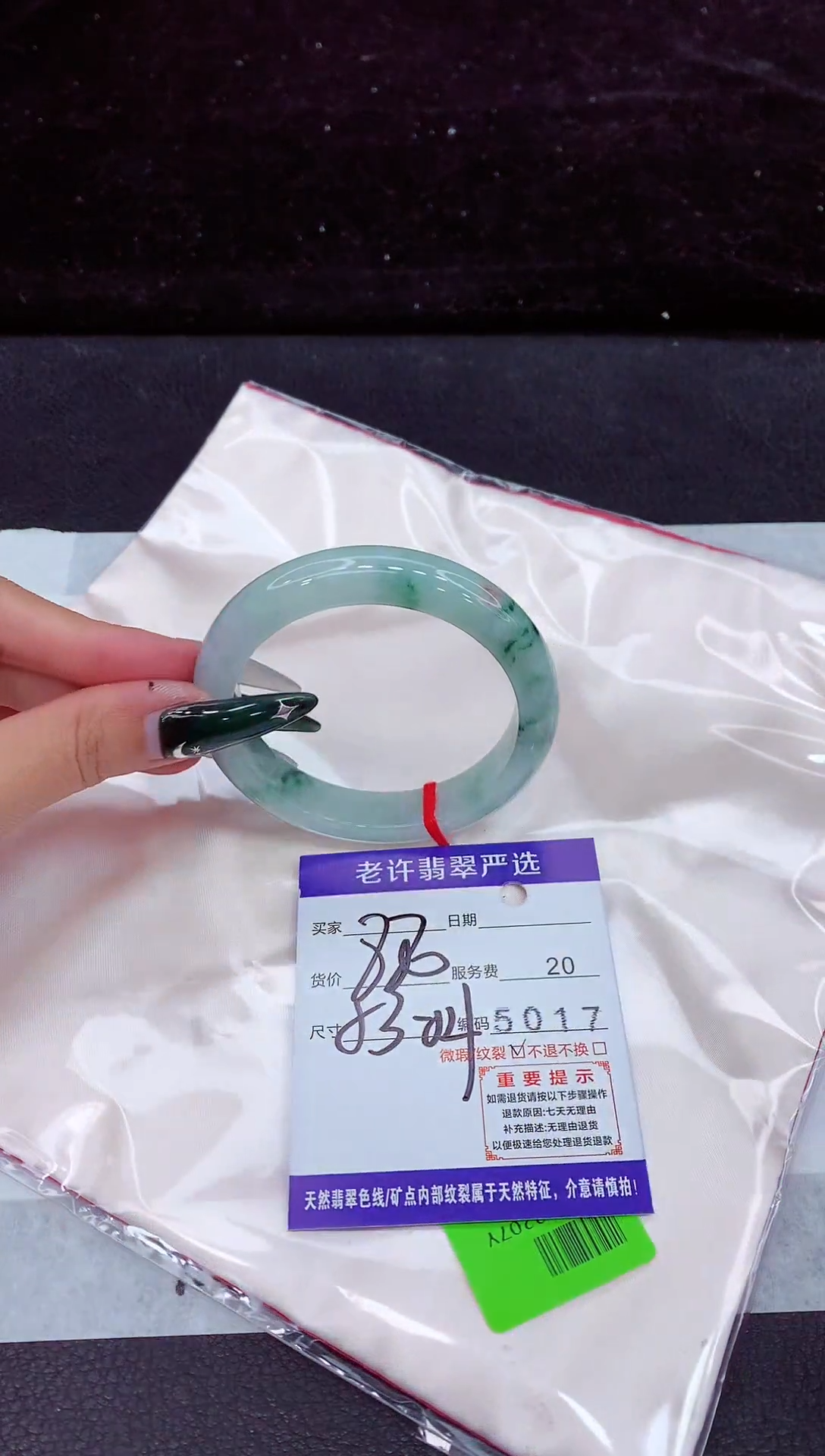 未镶嵌手镯翡翠1