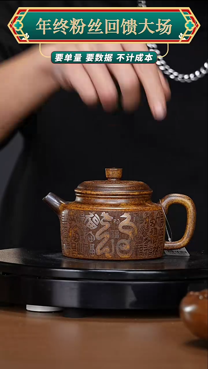 【闪购商品】宜兴原矿高端紫砂16
