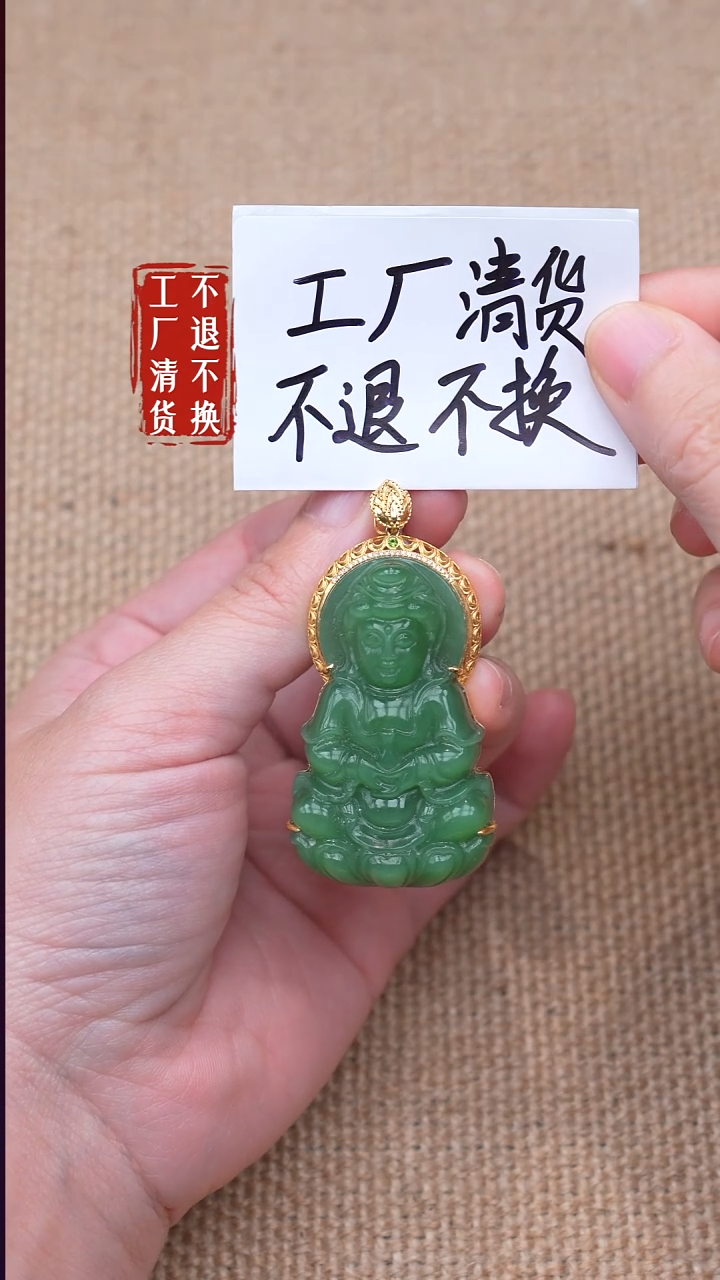 18K金镶嵌和田玉挂件帅*猪73【不退不换】色花棉