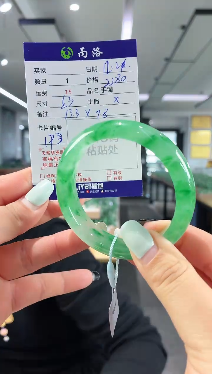 未镶嵌石英质玉手镯53