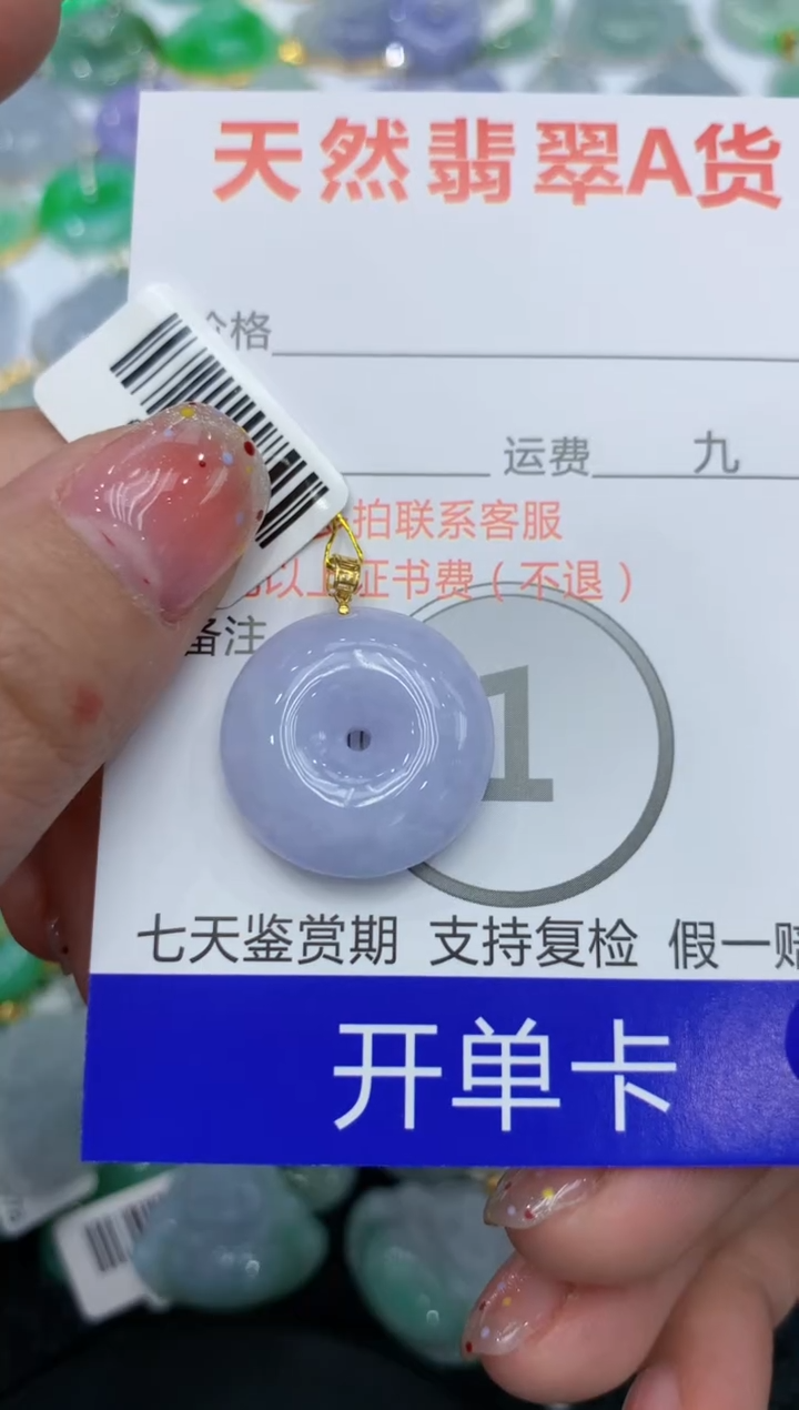 【闪购商品】翡翠颈饰18K金镶嵌111111111111