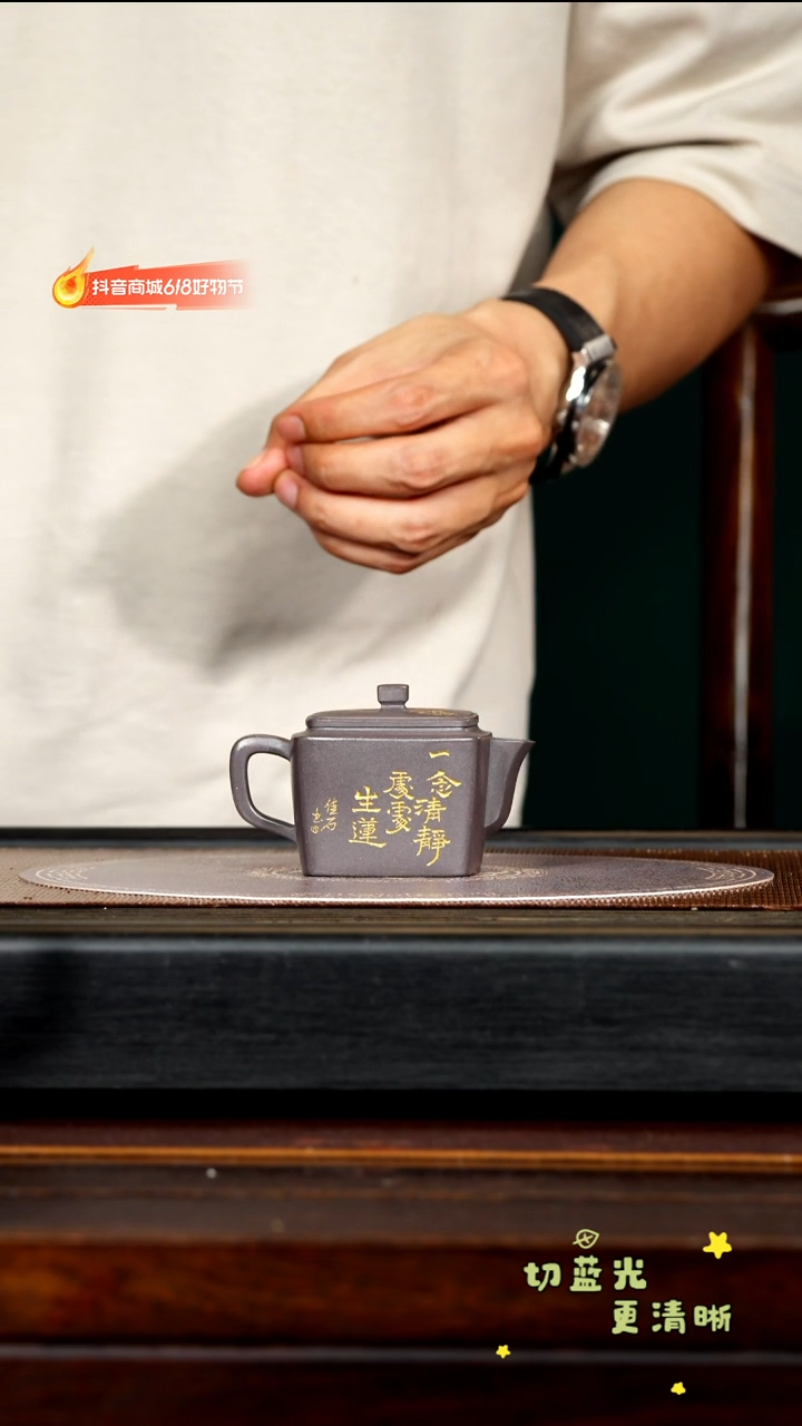 茶壶紫砂宜兴紫砂YF 天青 四方汉瓦