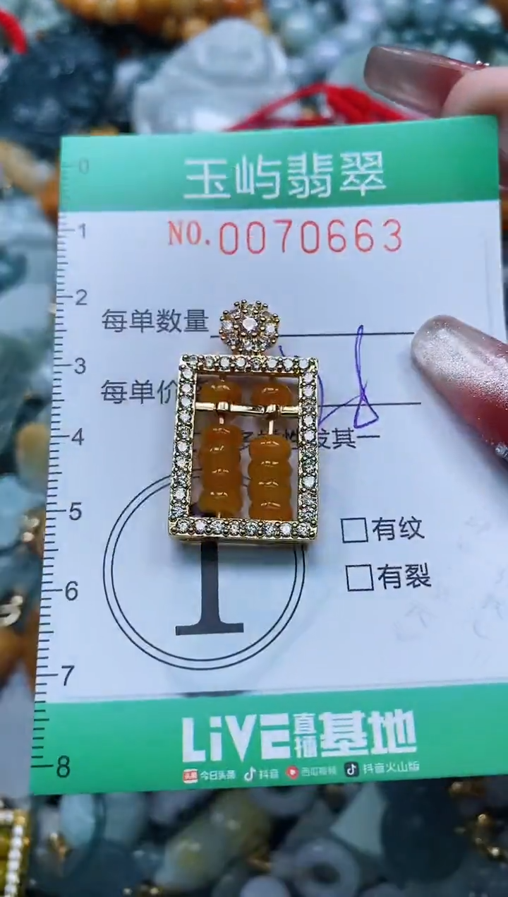 【闪购商品】翡翠颈饰未镶嵌闪购0070663