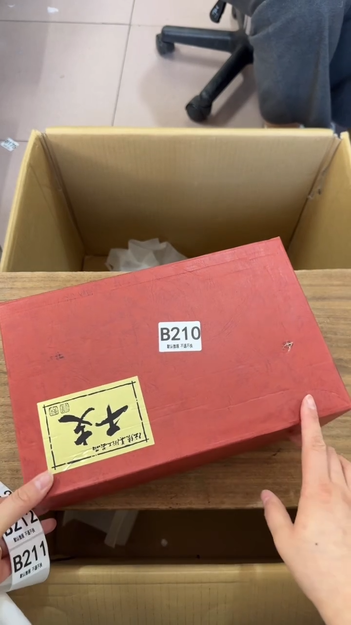 心*210      茶零配