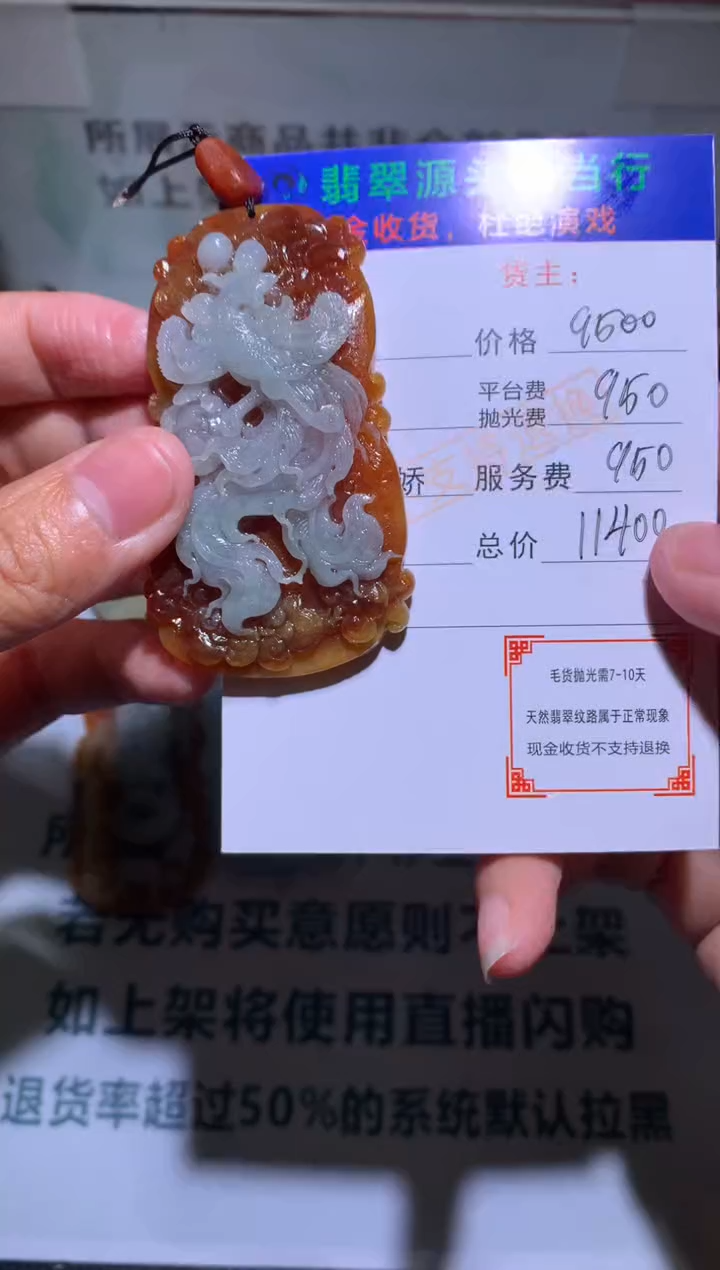 【闪购商品】定制翡翠未镶嵌-毛货-不退不换