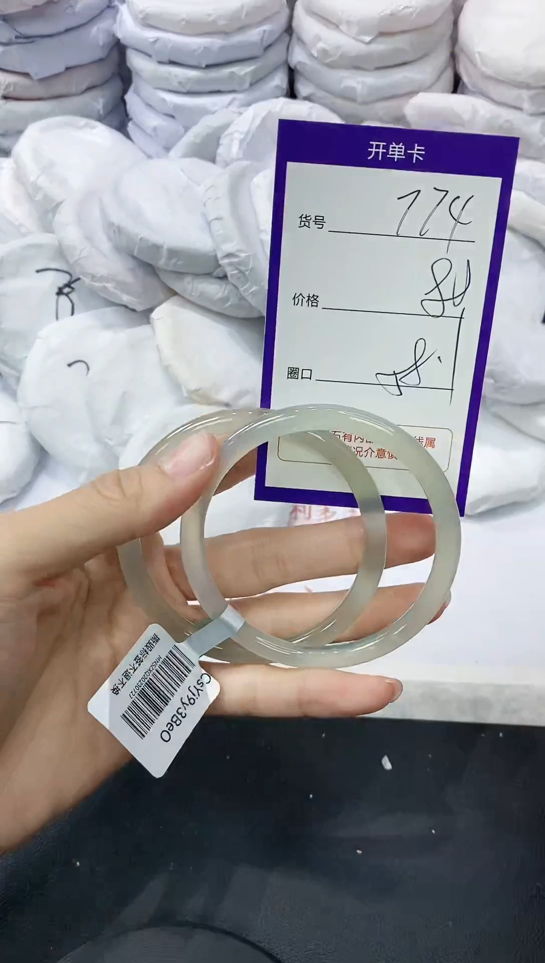 玛瑙/玉髓手镯未镶嵌774