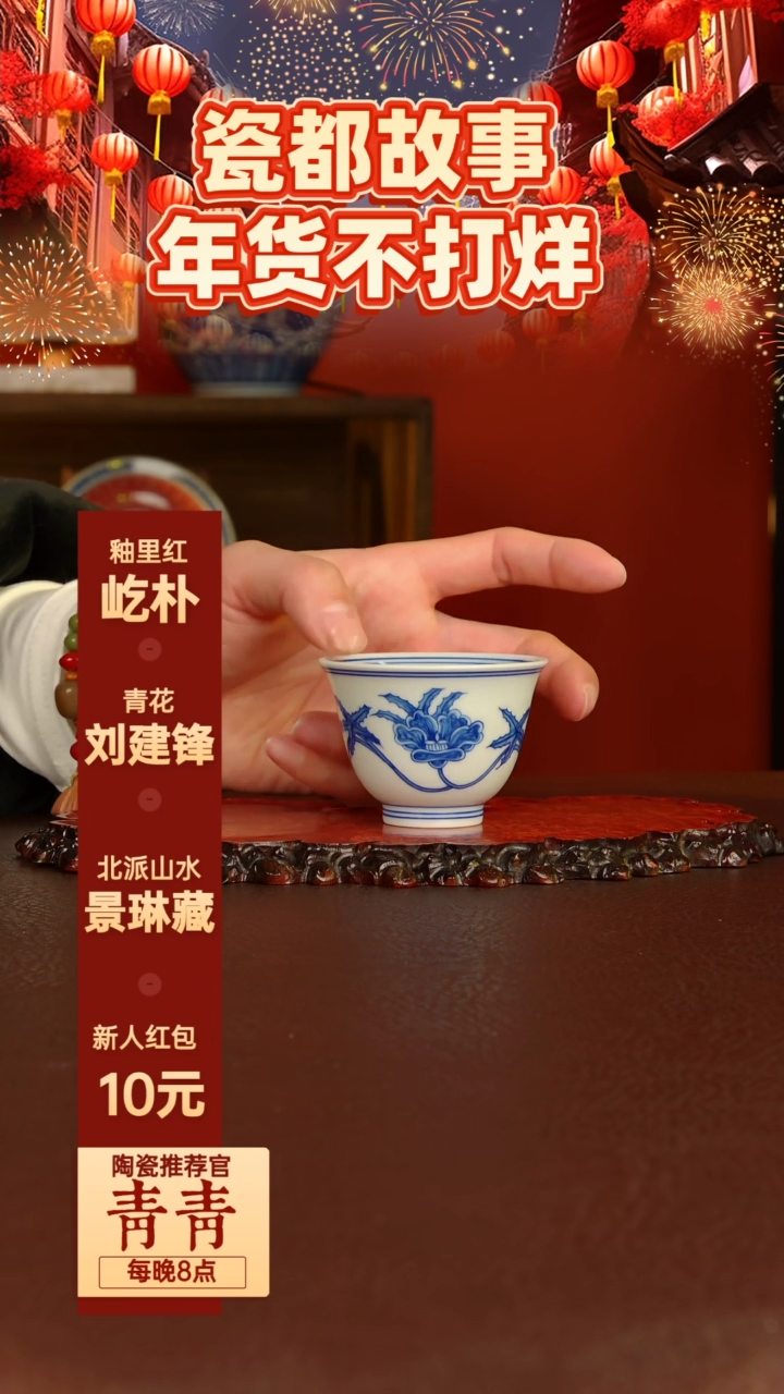 【闪购商品】景德镇手工手绘陶瓷 
