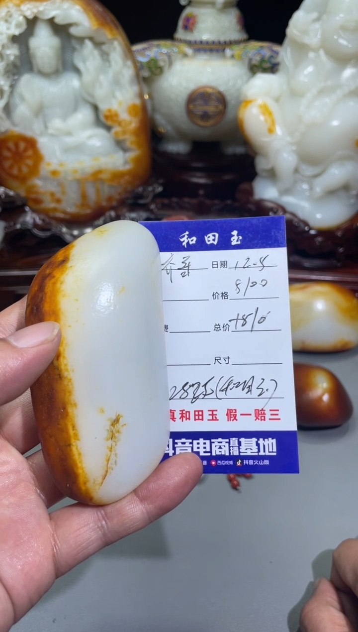 未镶嵌和田玉把件乔****.和田玉