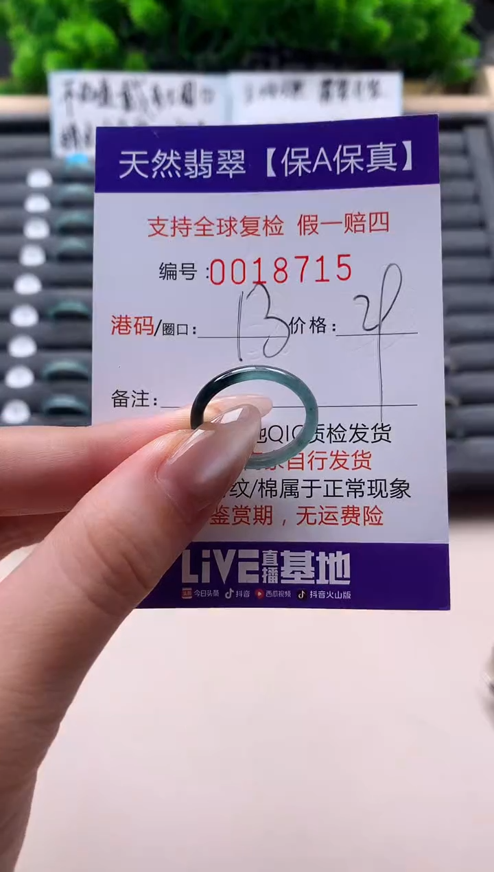 未镶嵌戒指翡翠天然  18715