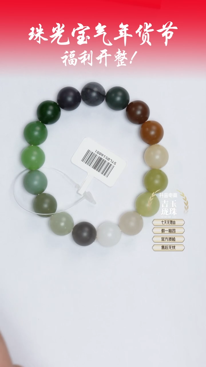 【闪购商品】和田玉手串未镶嵌凯哥推荐和田玉多宝手串12mm