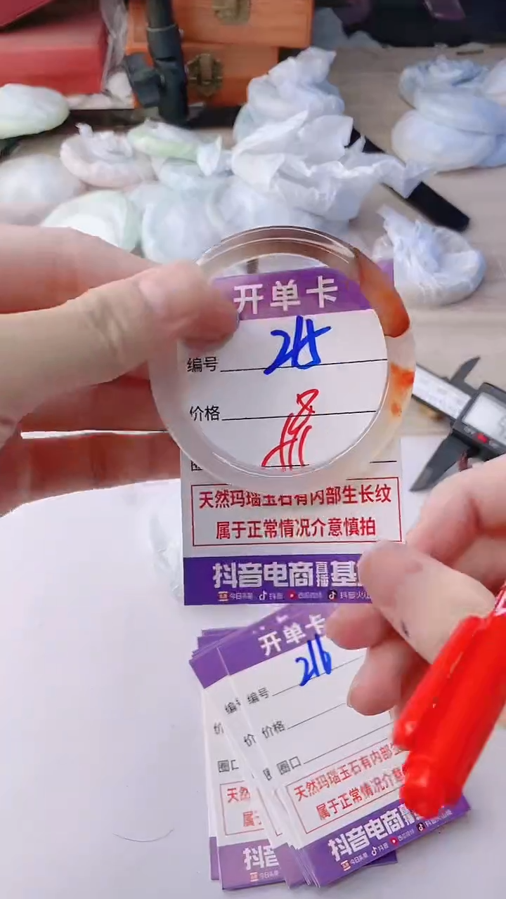 手镯玛瑙/玉髓未镶嵌215