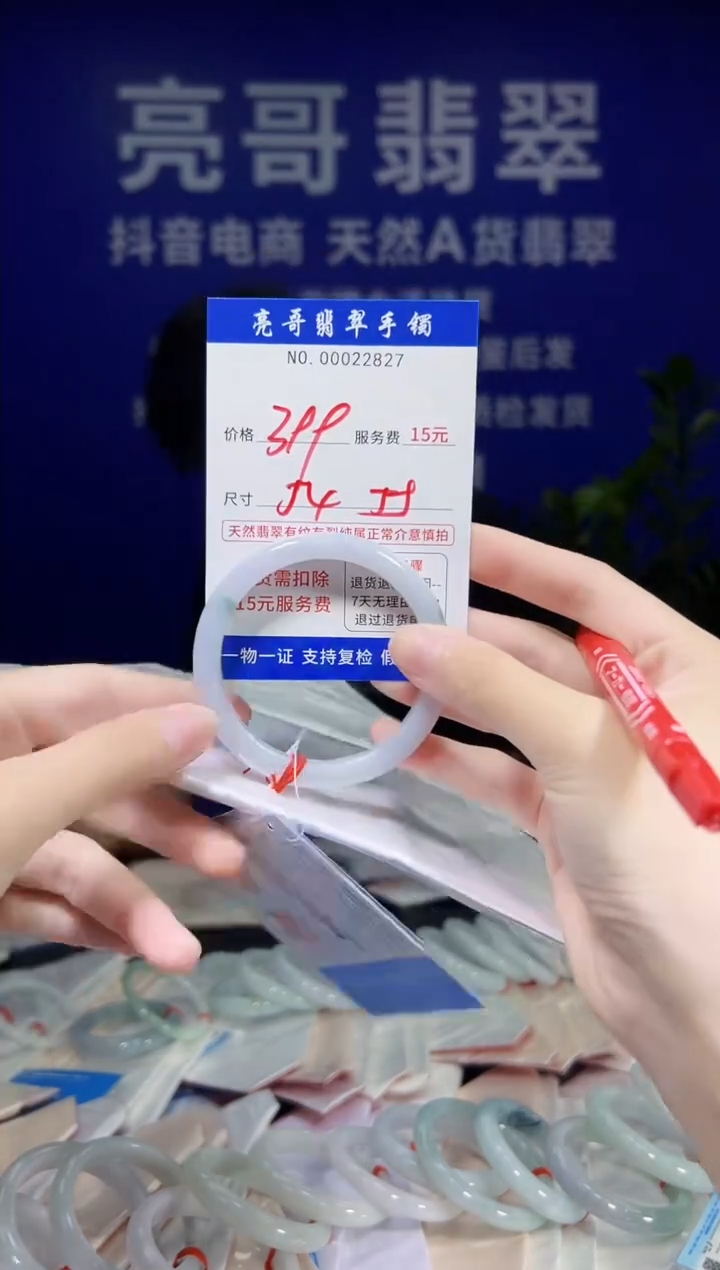 翡翠手镯未镶嵌低价冲量天然缅甸翡翠22827