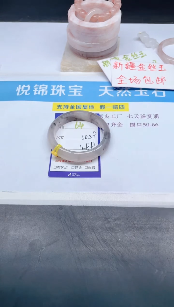 【闪购商品】石英质玉手镯未镶嵌64-60