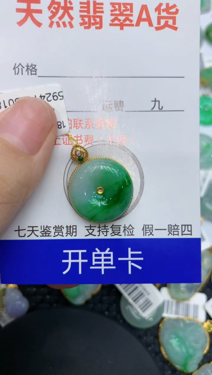 【闪购商品】翡翠颈饰18K金镶嵌111111111111 