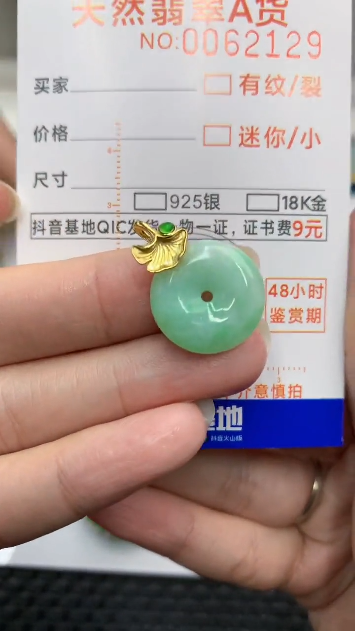 【闪购商品】翡翠颈饰银S925镶嵌            8