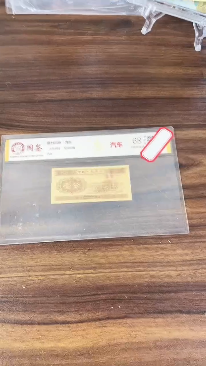 指定链接壹分纸币单张 0.1D  42201