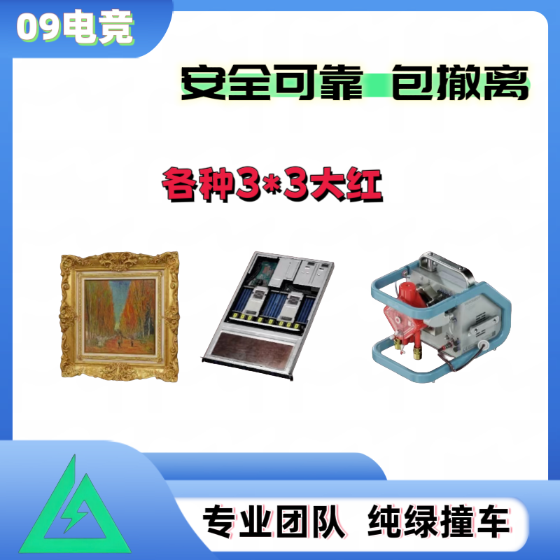 三角洲行动大红收藏室3×3收藏党