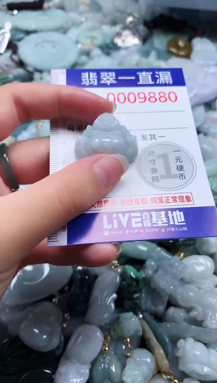【闪购商品】翡翠吊坠(不含链)未镶嵌9880