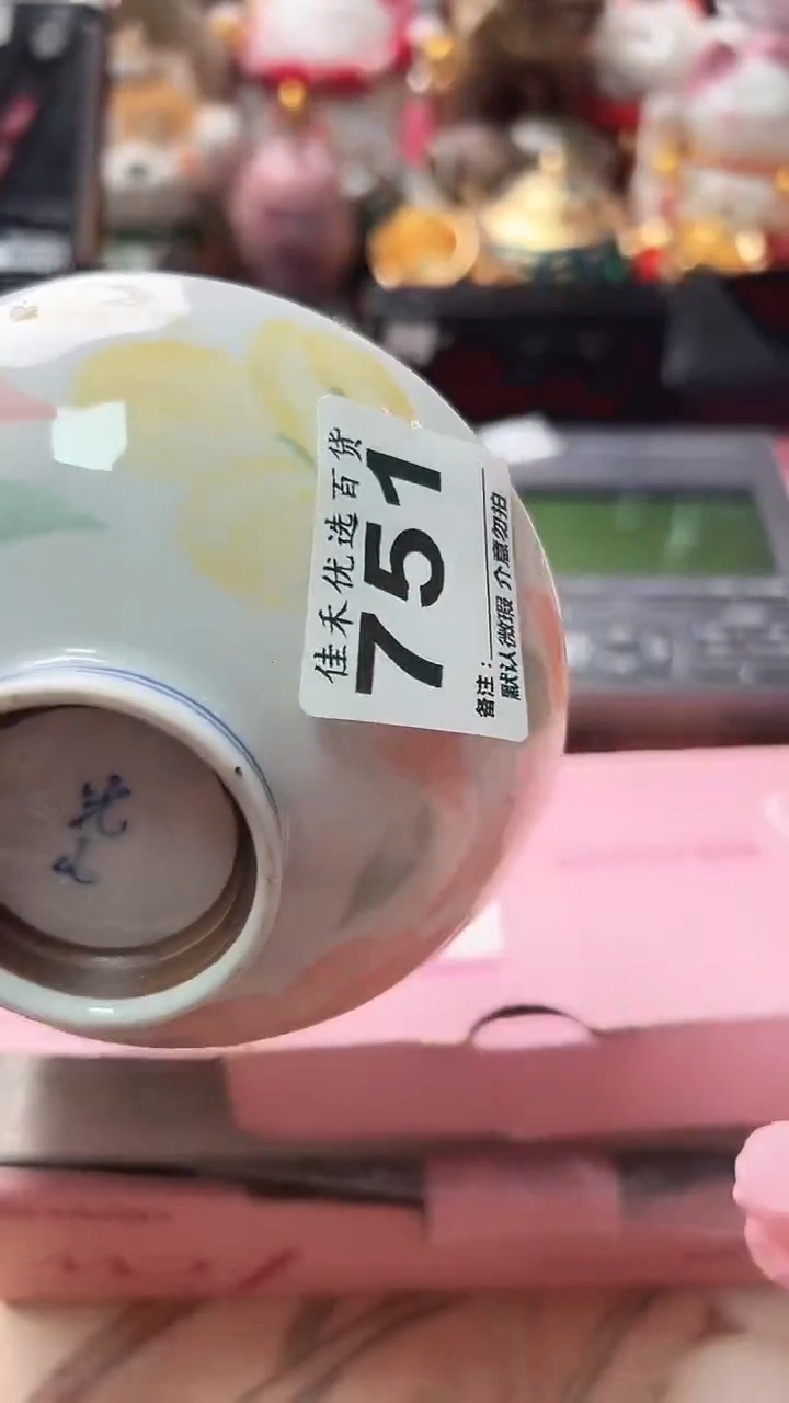手工艺品琉璃夜**醺黄色图案造型瓷器