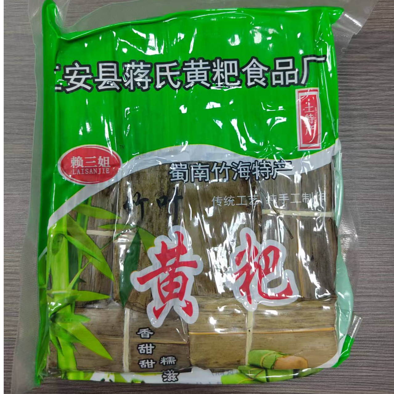 江安蒋氏黄粑传统美食（福利产品）