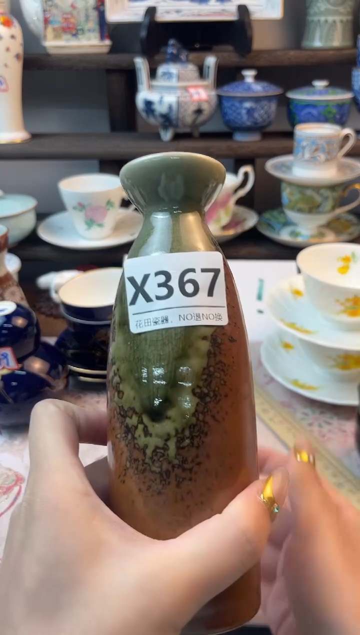 瓷片叶*零X367不退不换，感谢理解