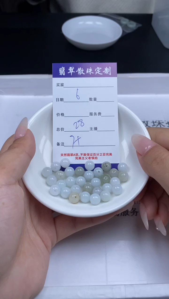 【闪购商品】翡翠颈饰未镶嵌贞城散珠批发DIY