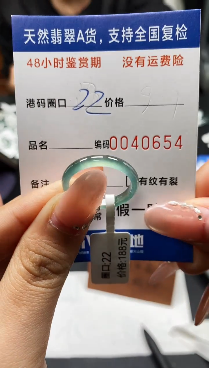 未镶嵌戒指翡翠天然A货翡翠0654