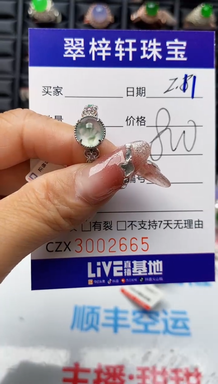 【闪购商品】翡翠戒指银S925镶嵌2665