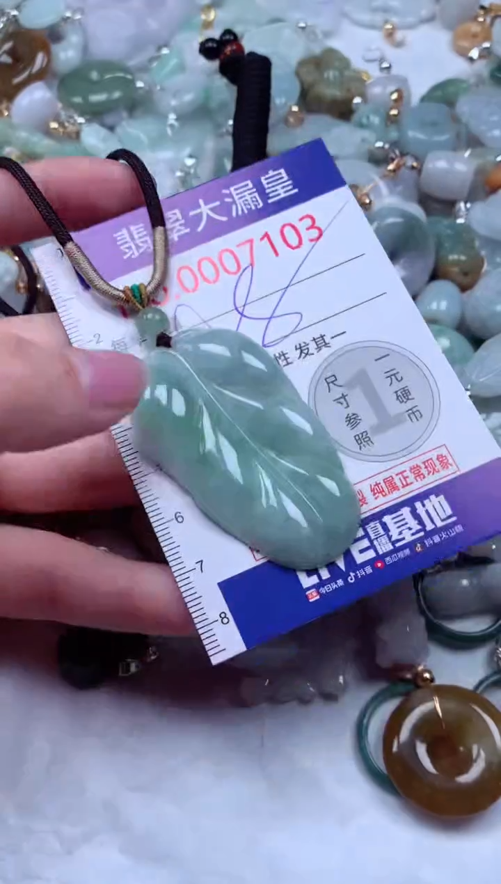吊坠(不含链)未镶嵌翡翠7103