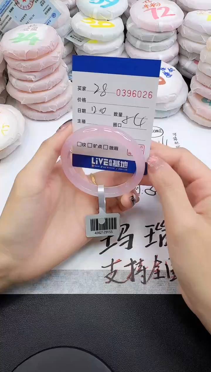 手镯玛瑙/玉髓未镶嵌6026