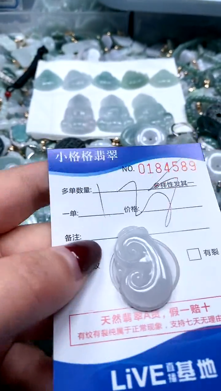 【闪购商品】翡翠颈饰未镶嵌闪购商品0184589