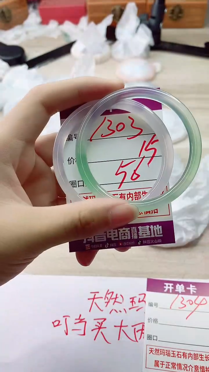 手镯玛瑙/玉髓未镶嵌1303