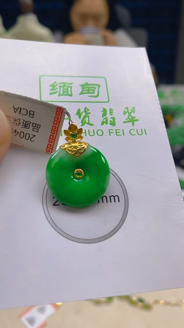 翡翠18K金镶嵌颈饰新号开播 全场乱卖