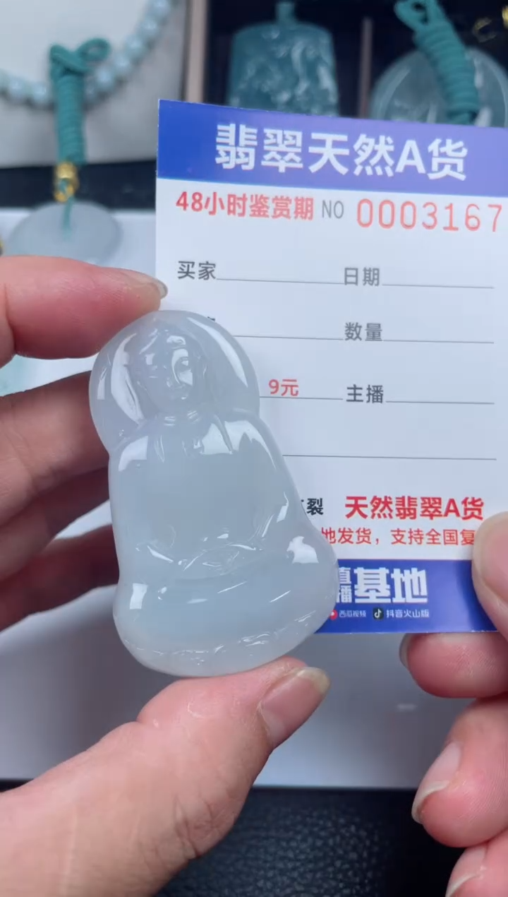 翡翠未镶嵌颈饰         