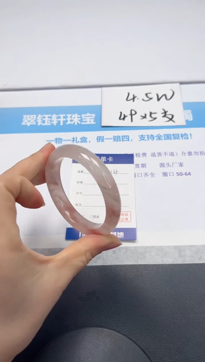 【闪购商品】石英质玉手镯未镶嵌V214-55.7