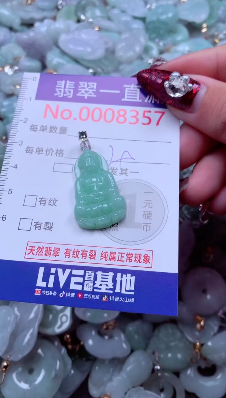 吊坠(不含链)未镶嵌翡翠8357