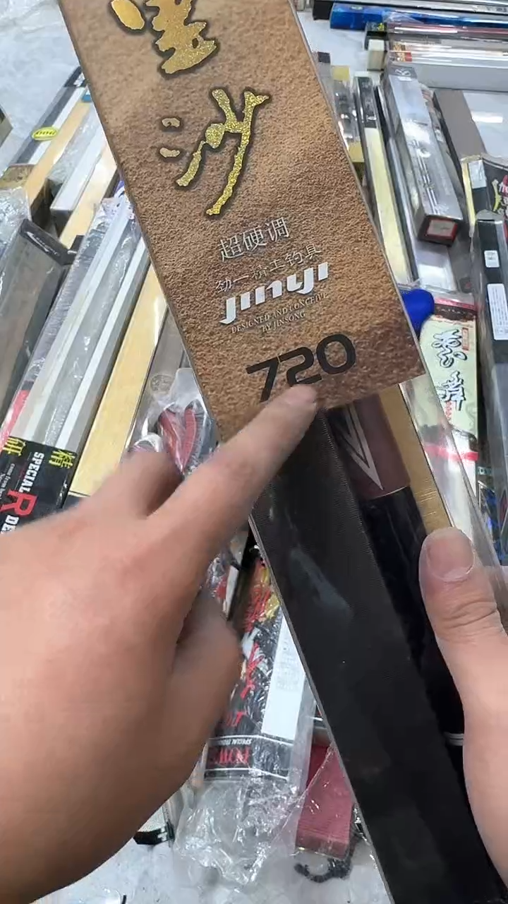 碳素90-万里沙720 短节鱼竿