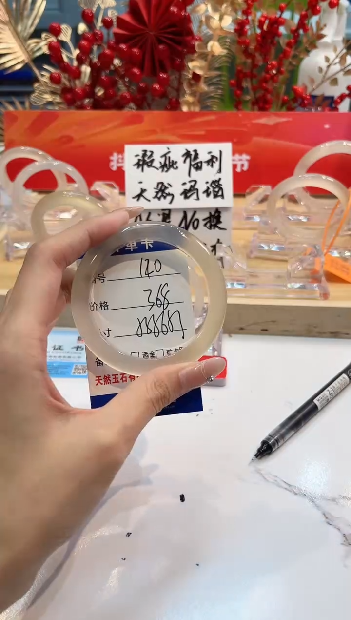 【闪购商品】玛瑙/玉髓手镯未镶嵌120-L马黑1瑕L55+
