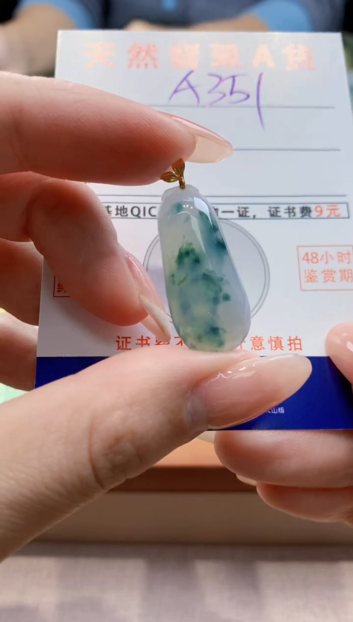 颈饰18K金镶嵌翡翠天然翡翠挂件