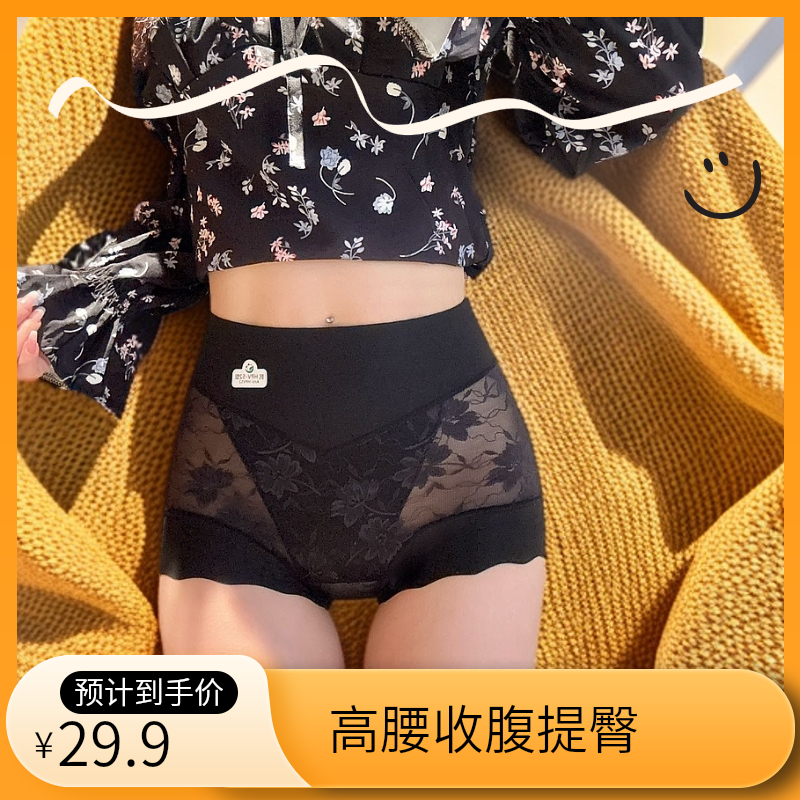 Angel【美人腰】新款10A提臀高腰女士内裤裸感收腹曲线不勒极简DZC